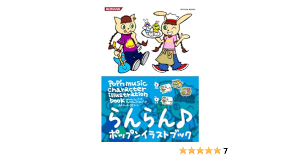 ポップンミュージックキャラクターイラストブック Ac6 9 Cs6 7 Konami Official Books Konami Digital Entertainment Amazon Com Books