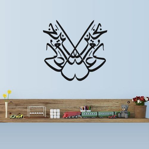 Wall Decal Vinyl Sticker Decor Art Bedroom Kids Design Mural Persian Islam Arabic Caligraphy Lettering Quote Sign Allah Quran Words (Z2897)