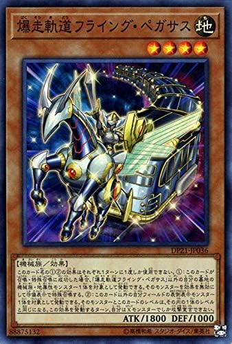 Amazon 遊戯王カード 爆走軌道フライング ペガサス スーパーレア レジェンドデュエリスト編4 Dp21 効果モンスター 地属性 機械族 スーパー レア トレカ 通販