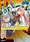 黄雷のガクトゥーン 第2巻