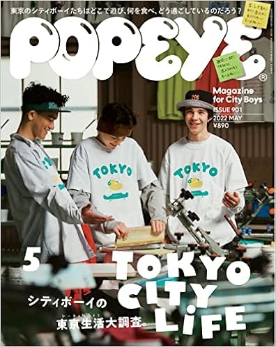Popeye ポパイ 22年 5月号 Tokyo City Life 配送料無料