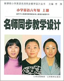 英语学科教育学 秦杰 田金平 Amazon Com Books