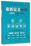Paperback ??????:UBER??????? Book