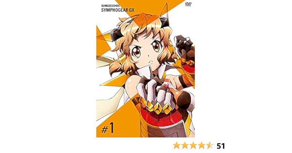 Amazon Com Senki Zesshou Symphogear Gx 1 Movies Tv
