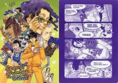 Amazon Co Jp アイシールド21 B5下敷き つくだに 少年スペクトル ホビー 通販