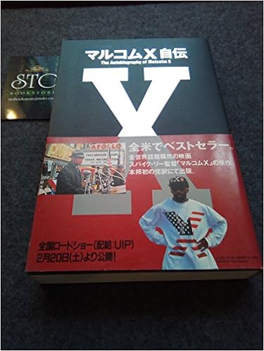 マルコムx自伝 マルコム X Malcolm X Haley Alex 武雄 浜本 ヘイリィ アレックス 本 通販 Amazon マルコムx自伝 マルコム X Malcolm X Haley Alex 武雄 浜本 ヘイリィ アレックス 本 通販 Amazon