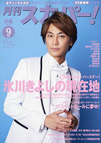 月刊スカパー 9月号 Amazon Com Books