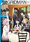SSSS.GRIDMAN 新世紀中学生の執事カフェ 第2巻