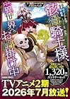 骸骨騎士様、只今異世界へお出掛け中 I～III巻 スペシャルプライスパック