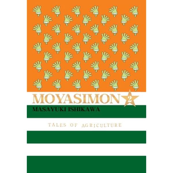 Moyasimon 1: Tales of Agriculture: Masayuki, Ishikawa