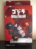 ユニバーサルスタジオジャパン限定 ゴジラ ナノブロック nanoblock