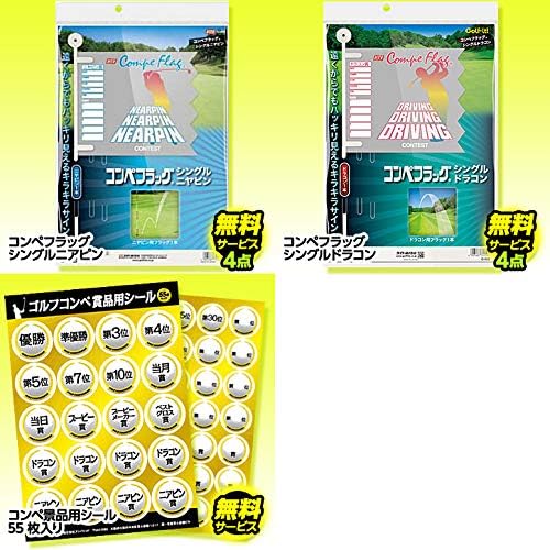 値引 ゴルフコンペ 景品セット 6組会費3000円 33点 全員に当たるセット 6 30 Z ゴルフコンペ景品 ゴルフコンペ 景品 賞品 コンペ賞品 残りわずか Nurrifa Com