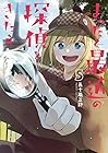 まったく最近の探偵ときたら 第5巻