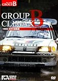 1985 WRC 総集編 GROUPB CLIMAX (WRC LEGEND GROUPB) [DVD]