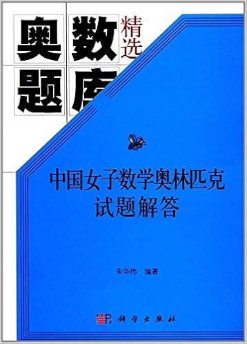 Amazon Fr 共4册初中数学竞赛分类题典 初中数学分类题典 数学竞赛研究教程上下册朱华伟胡兴虎著初中学数学教辅书籍初中通用数学题型