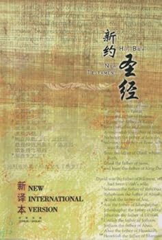 The Holy Bible, New Testament: Chinese New Version/ New International Version Billingual (Shen Editi by International Bible Society (Publisher)