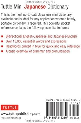 Amazon Com Tuttle Mini Japanese Dictionary Japanese English