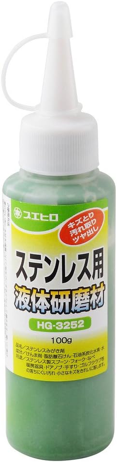 Amazon スエヒロ 液体研磨剤 ステンレス用 緑100g Hg 3252 砥石
