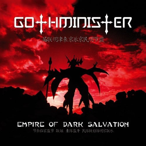 Gothminister - Liar Lyrics - Zortam Music