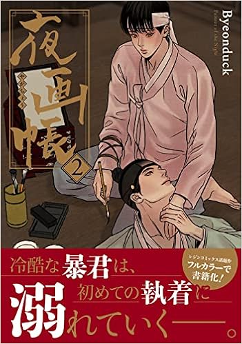 画帳