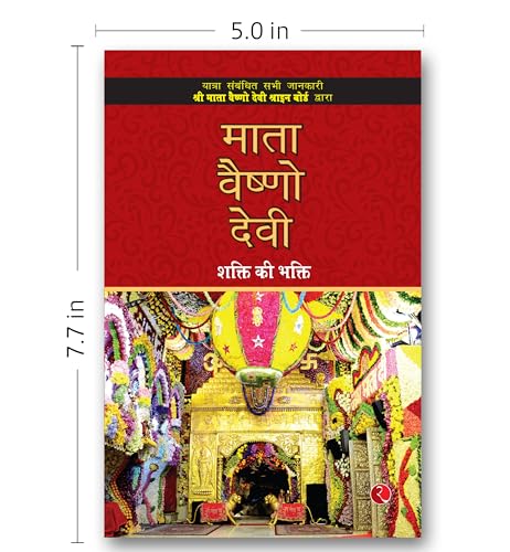 Mata Vaishno Devi: The Bhakti of Shakti (Hindi) 4