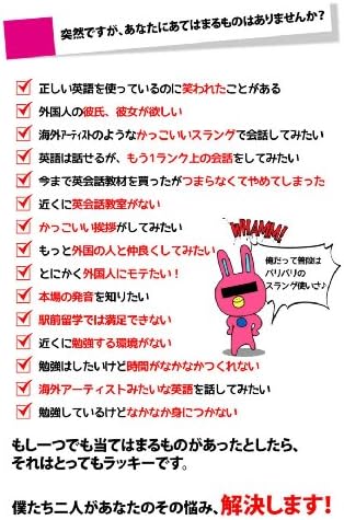 Amazon Co Jp カッコいいスラング英語や単語を覚えてダサい英語を卒業 爆笑 スラング英会話 Dvd ブルーレイ ピーちゃん ベンジャミン Onemove