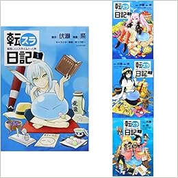 転スラ日記 転生したらスライムだった件 1 4巻 新品セット 柴 みっつばー 伏瀬 本 通販 Amazon