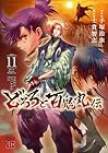 どろろと百鬼丸伝 第11巻