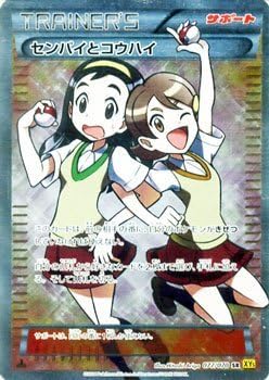 Amazon ポケモンカードゲームxy センパイとコウハイ Sr ガイアボルケーノ Pmxy5 シングルカード トレカ 通販