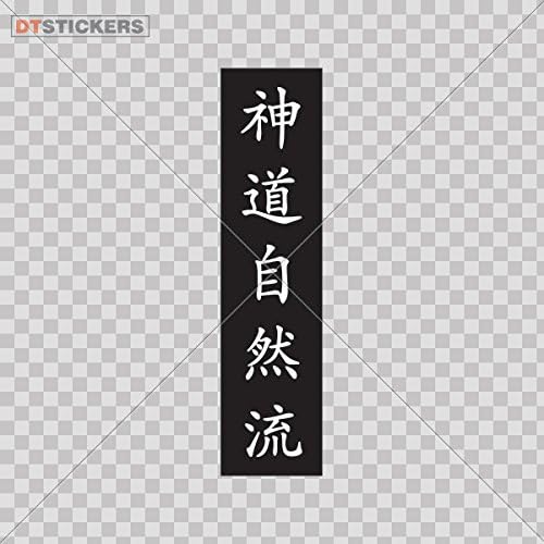 Stickers Hieroglyph Shindo Jinen Ryu Color Print (8 X 2 Inch) A267c Size: 5 X 1.3 Inches Vinyl color print