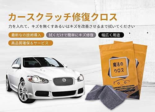 t カースクラッチ修復 クロス 車 スクラッチ 修復 メンテナンス カー美容クロス キズ消し キズ修復 ナノテクノロジー カー修理キット 擦り傷や 擦り傷用 サイズ 18cm X 11cm
