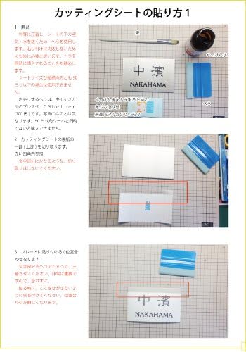 Amazon 表札専門店が50ミリ角シール3mスコッチカルシールxlシリーズで作る表札文字 50ミリ角まで 文字数 150円 つや消し黒色 表札 Amazon 表札専門店が50ミリ角シール3mスコッチカルシールxlシリーズで作る表札文字 50ミリ角まで 文字数 150円 つや消し黒色 表札