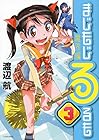 まじもじるるも 魔界編 第3巻