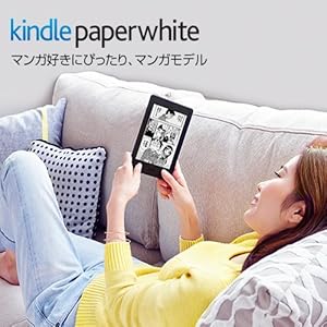 Kindle Paperwhite マンガモデル、電子書籍リーダー、Wi-Fi 、32GB、ブラック
