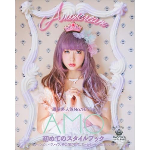 AMOSCREAM