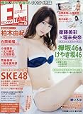 ENTAME(エンタメ) 2017年 08 月号 [雑誌]