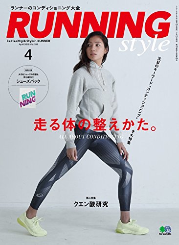 Running Style 2018年4月号 画像 A