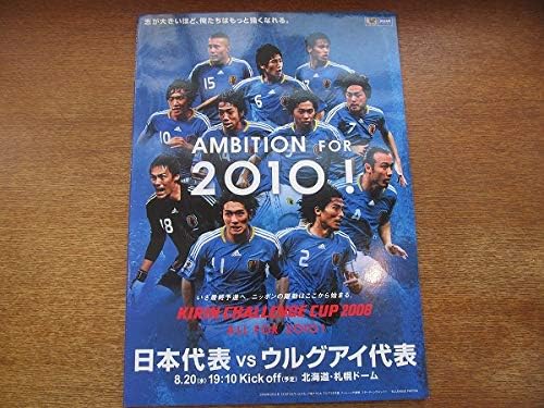 Amazon サッカーパンフレットキリンチャレンジカップ08 日本代表vsウルグアイ代表08 8 札幌ドーム岡田武史 川島永嗣 長谷部誠 アイドル 芸能人グッズ 通販 Amazon サッカーパンフレットキリンチャレンジカップ08 日本代表vsウルグアイ代表08 8 札幌ドーム岡田武史 川島永嗣 長谷部誠 アイドル 芸能人グッズ 通販