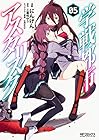 学戦都市アスタリスク 第5巻