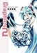 Hatsune Miku Graphics: Vocaloid Comic & Art Volume 2 by