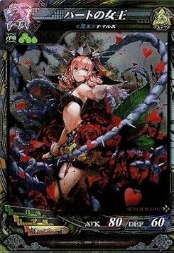 Amazon ロードオブヴァーミリオン 魔種 Lov3 2 006 Sr ハートの女王 トレカ 通販