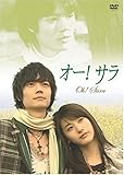 [DVD]オー ! サラ
