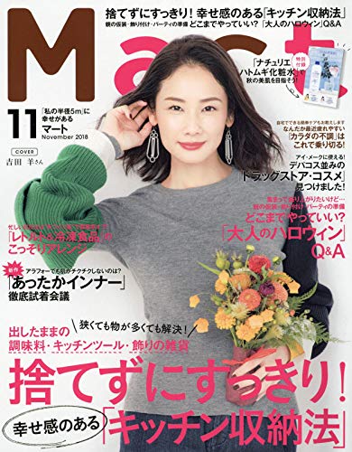 Mart 2018年11月号 画像 A