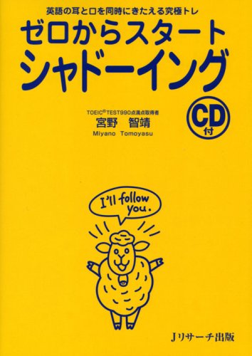 Toeicリスニングの勉強法 基礎力アップからスコアアップまで