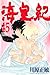 �C�c�I (45) / �쌴���q