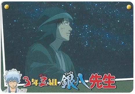 Amazon カードダス 銀魂クリアコレクションa 603 坂本辰馬 ノーマルカード 銀八先生カード アニメ 萌えグッズ 通販
