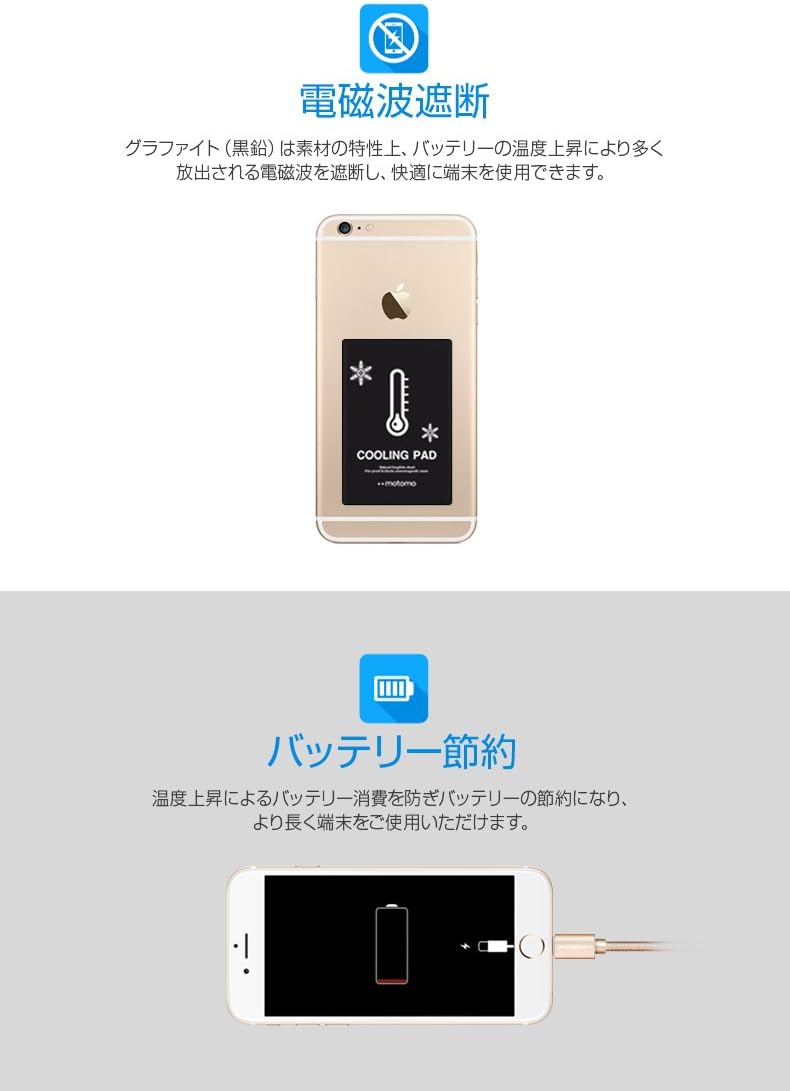 Amazon Co Jp 日本正規代理店品 スマートフォン 冷却シート Motomo Cooling Pad クーリング パッド Mt76 家電 カメラ