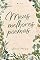 Livro Meus melhores poemas