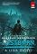 Livro Mistborn: Segunda era: A liga da lei