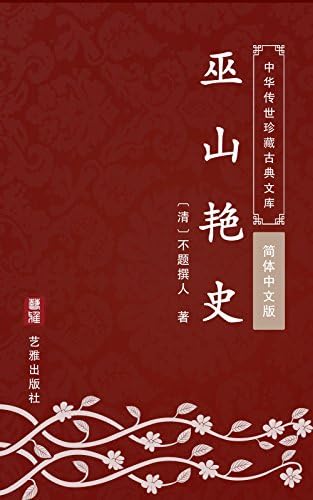 Amazon.com: 三国演义(古典名著普及文库) (Chinese Edition) eBook